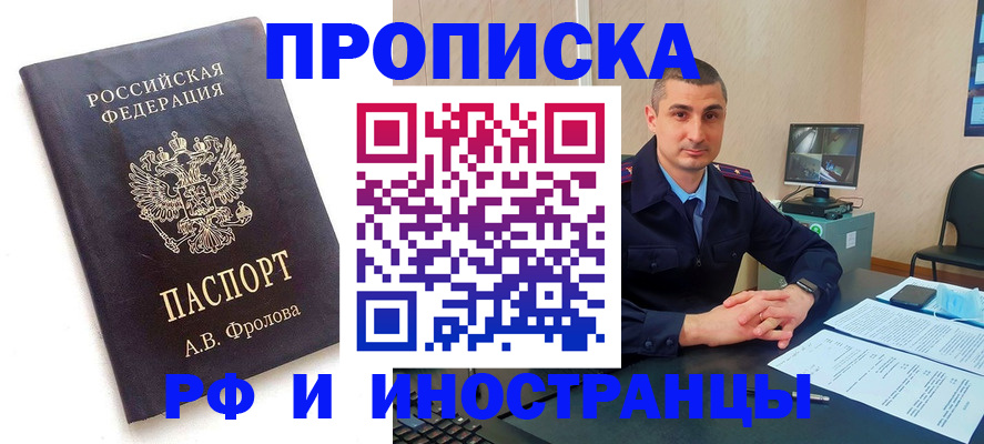 пропишу в квартире в Аркадаке