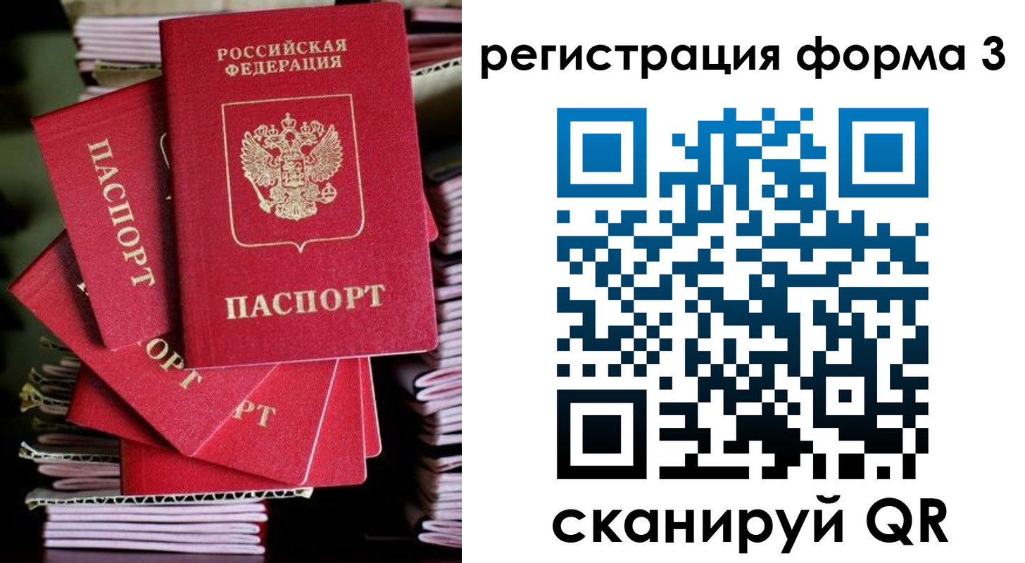 миграционный учет в Аркадаке
