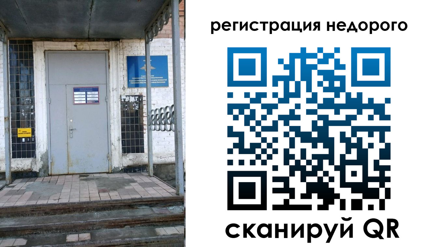 прописка гарантия в Аркадаке