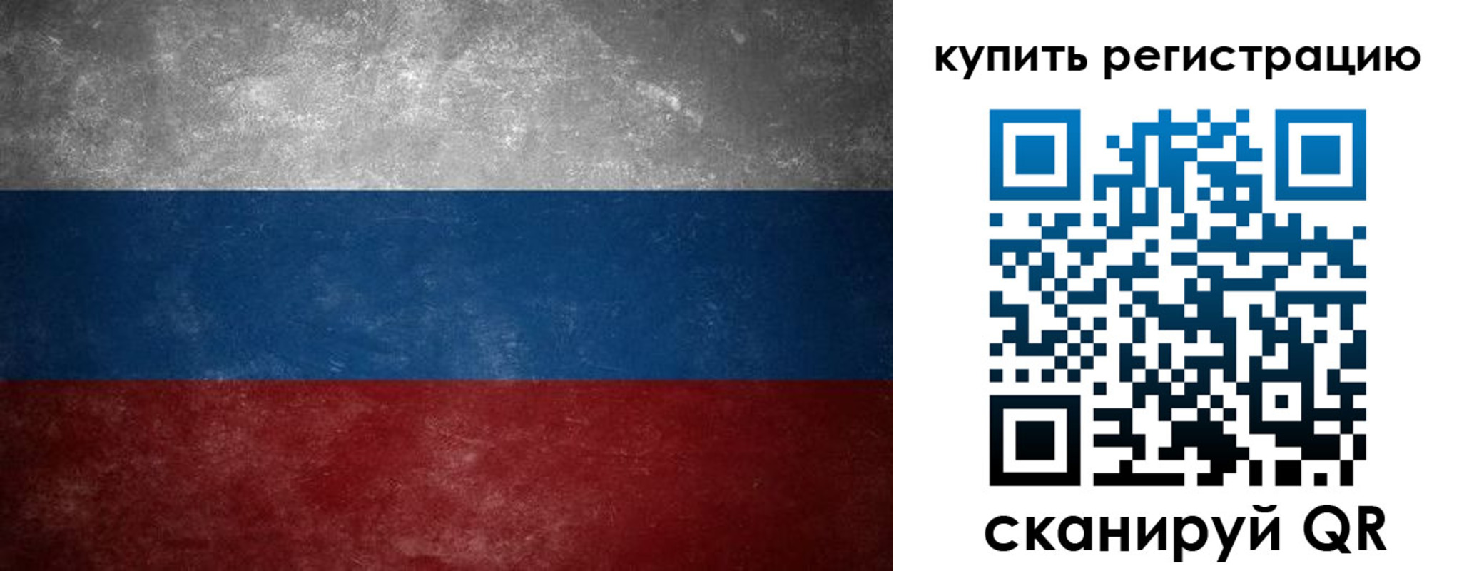 временная регистрация в квартире в Аркадаке