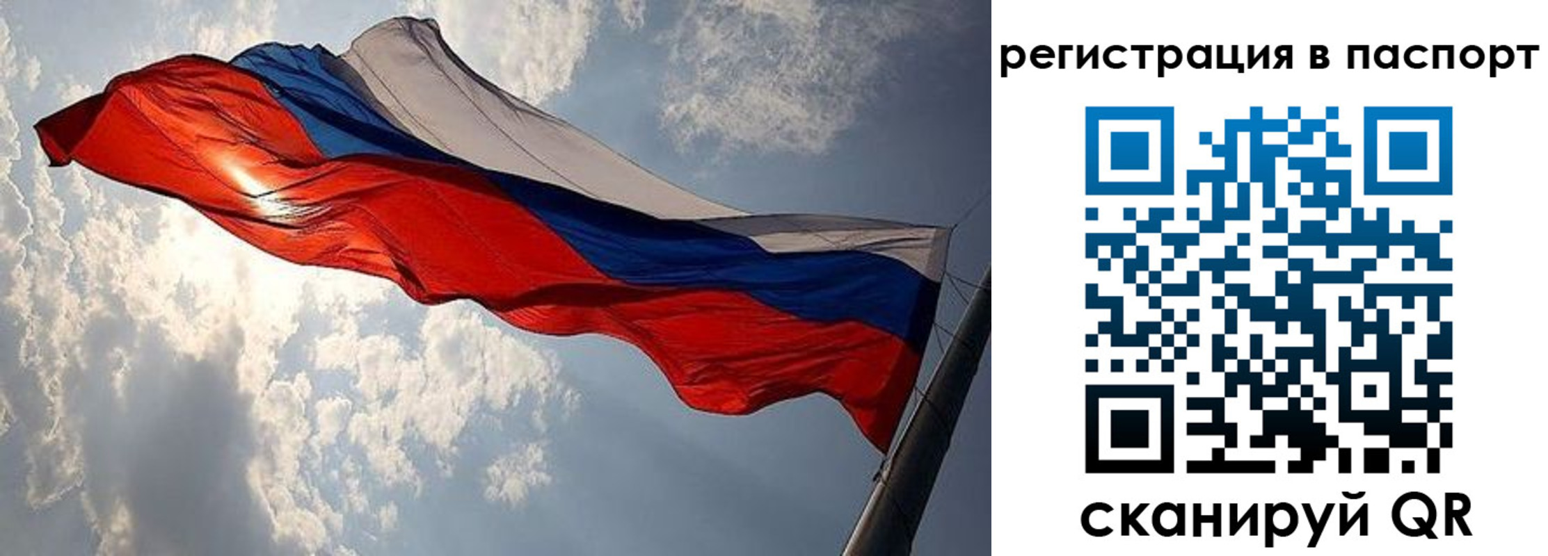 временная регистрация для всех в Аркадаке