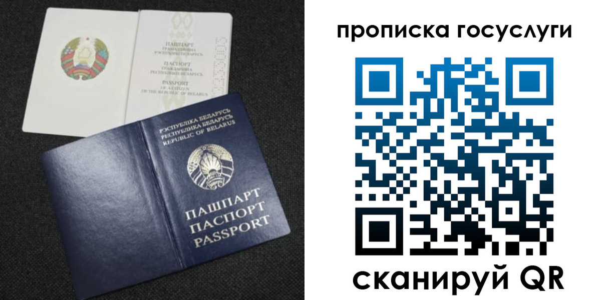 прописка паспорт в Аркадаке